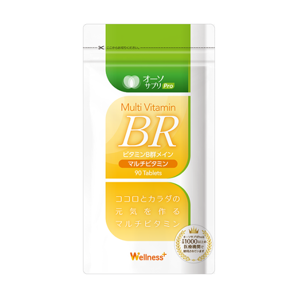 マルチビタミンBR　※受注発注になりますので取り寄せ期間があります