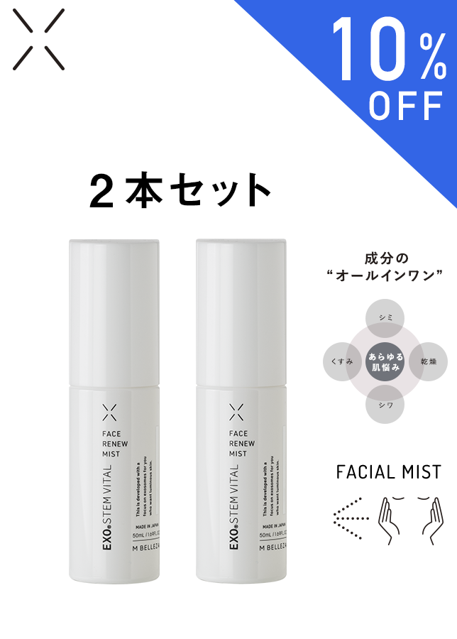 M BELLEZA EXO® STEM VITAL FACE RENEW MIST（2本セット）